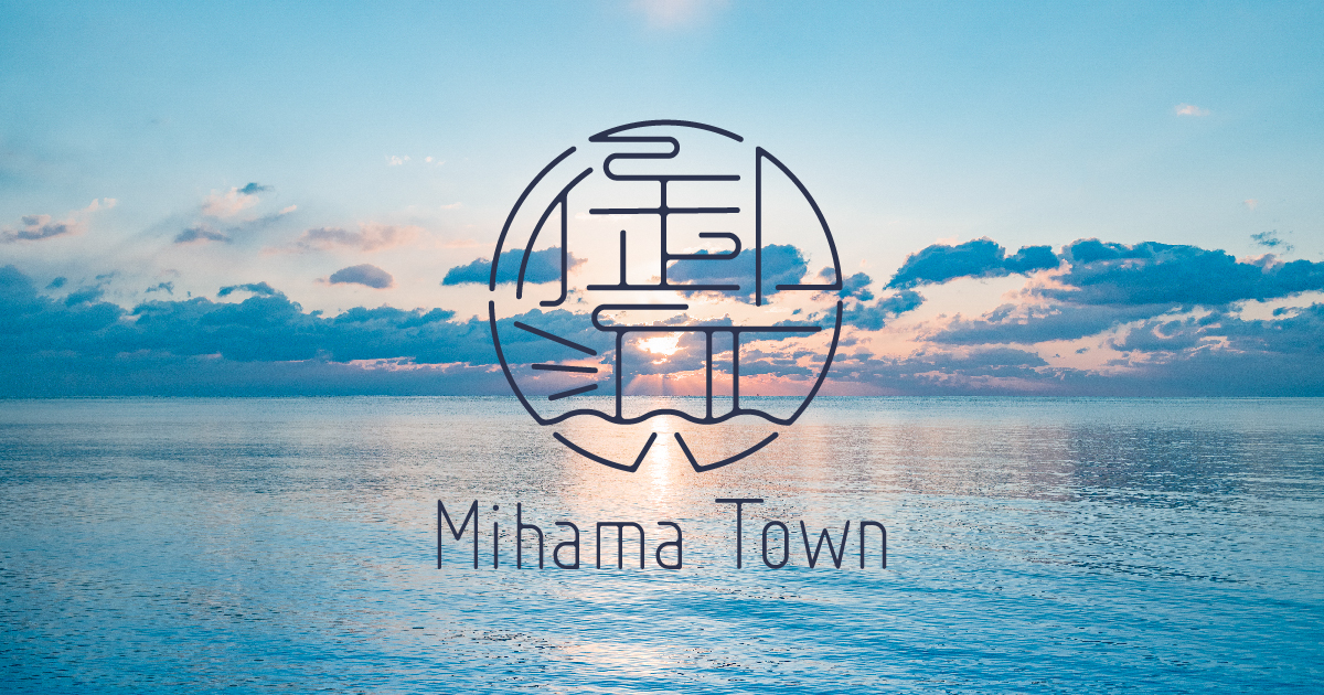 青を編む｜三重県御浜町