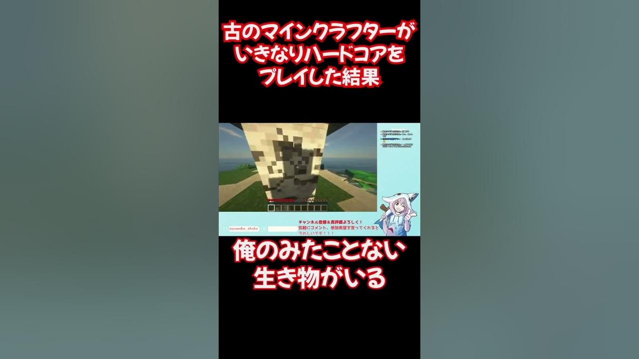 シュモクしゃけ様切り抜きshorts