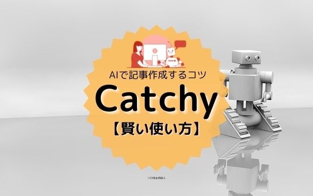 WebマーケティングやSNSのブランディングに役立つAIツールとは？