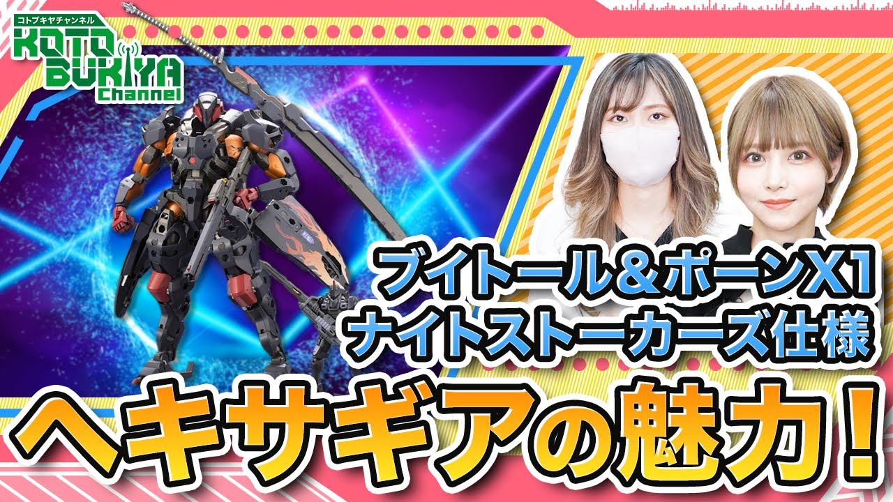 プロデューサー、インスト