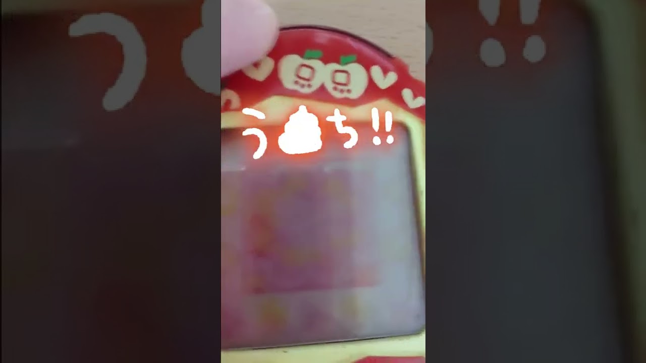 【YouTube Shorts投稿用 動画編集】たまごっち日記９