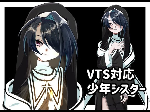 【自作モデル紹介】少年シスター【Live2D】