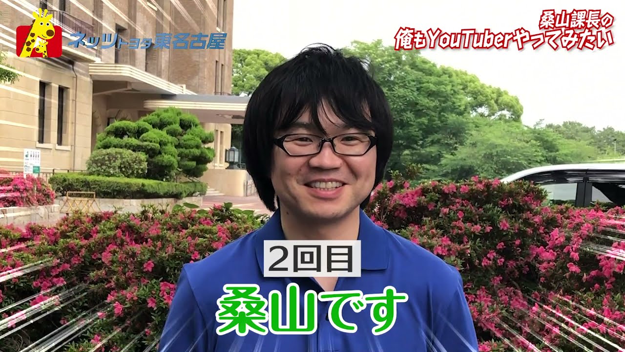 【大成】ネッツトヨタ東名古屋 YouTubeテスト動画「ヤリス」編(ソロVer.)