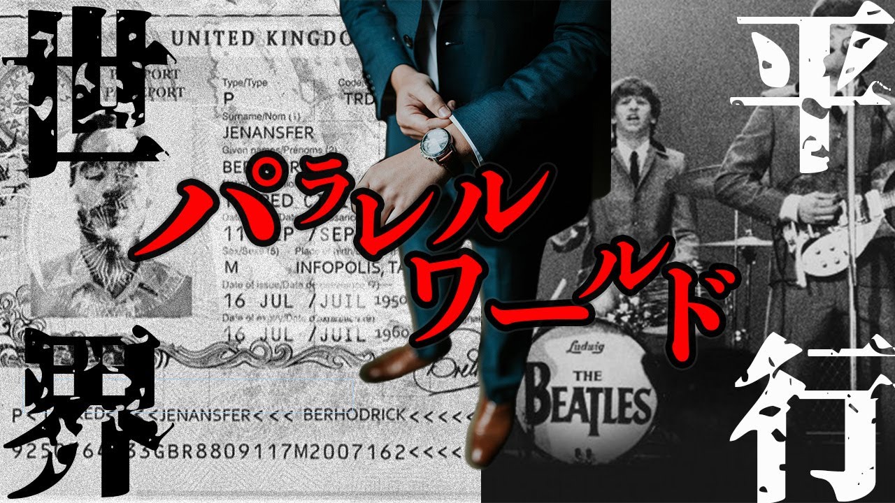 YouTube【都市伝説】