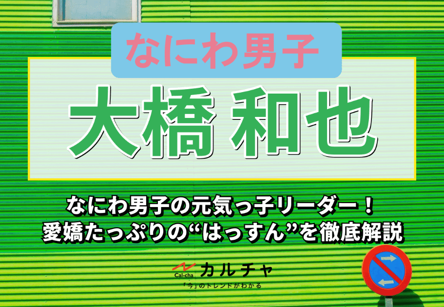 育児系男子、解説