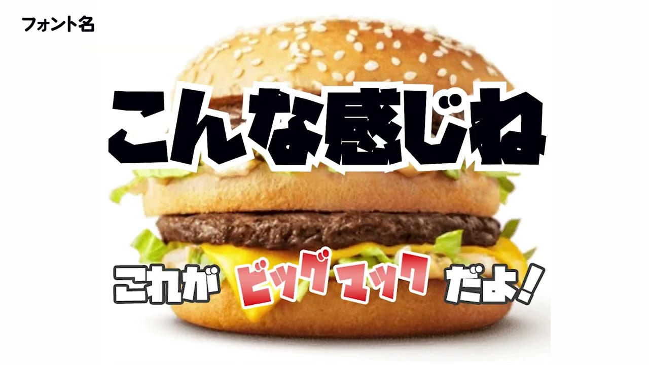 ディレクター、フォント