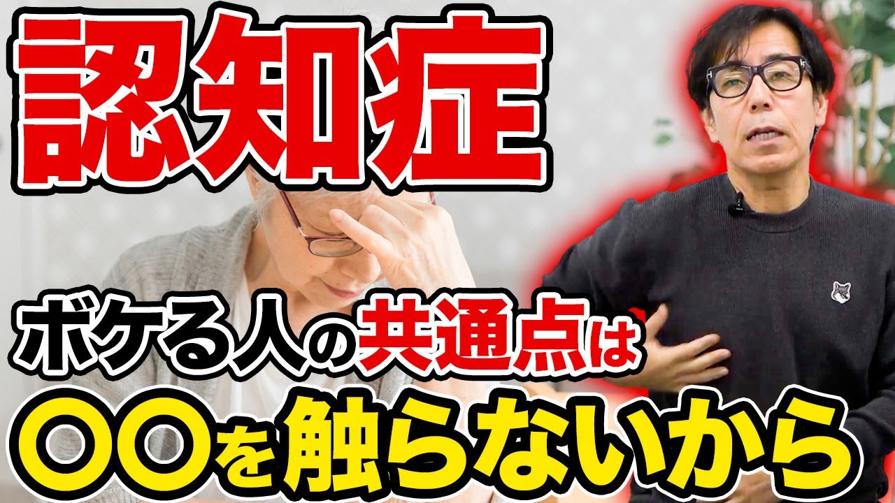【今すぐ始めて】ストレスが消えて脳が若返る！ボケないための裏ワザケア【認知症】