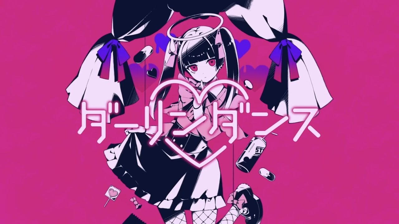 ダーリンダンス - covered by 晴乃なぎ