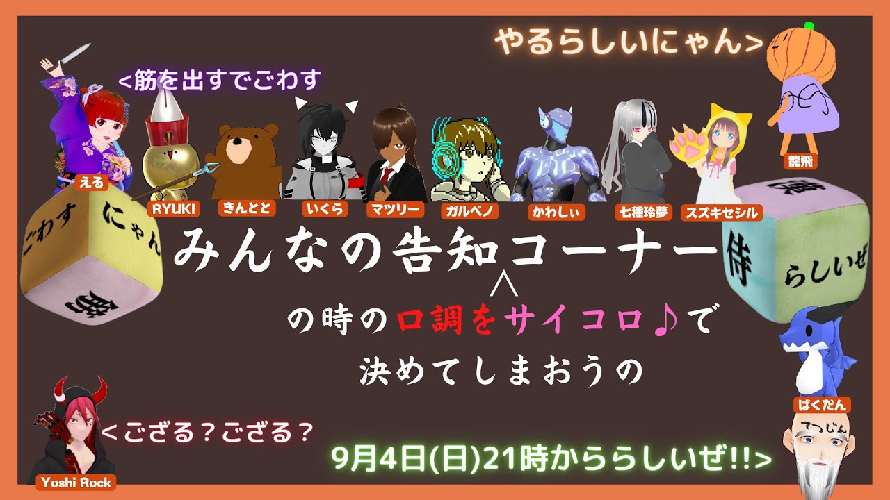 エンタメ、告知・xfd