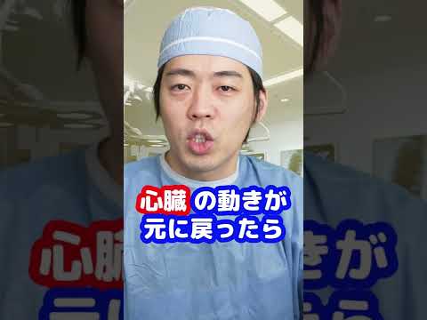 Q：手術中に起きたら怖いことってなんですか？【本物の外科医が回答】 #shorts