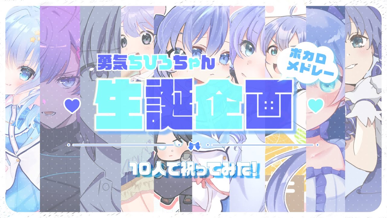 動画制作、ボカロ