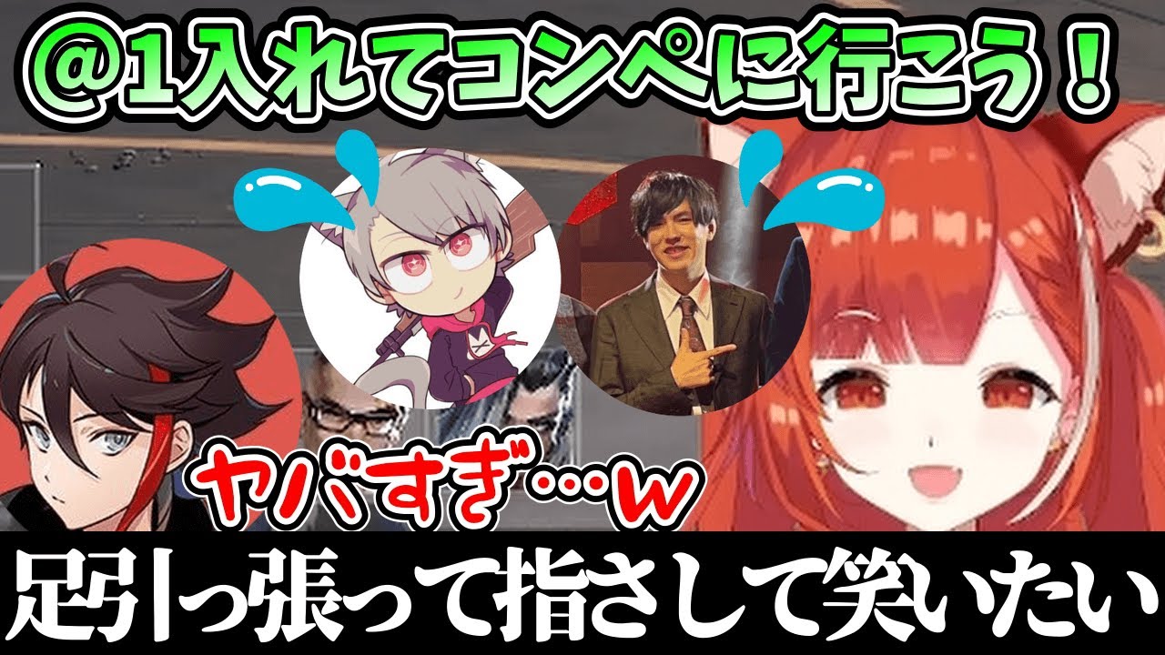 ヴァロコンペがどうしてもしたい理由がとてつもなくゲスかったプテチ【にじさんじ/切り抜き】