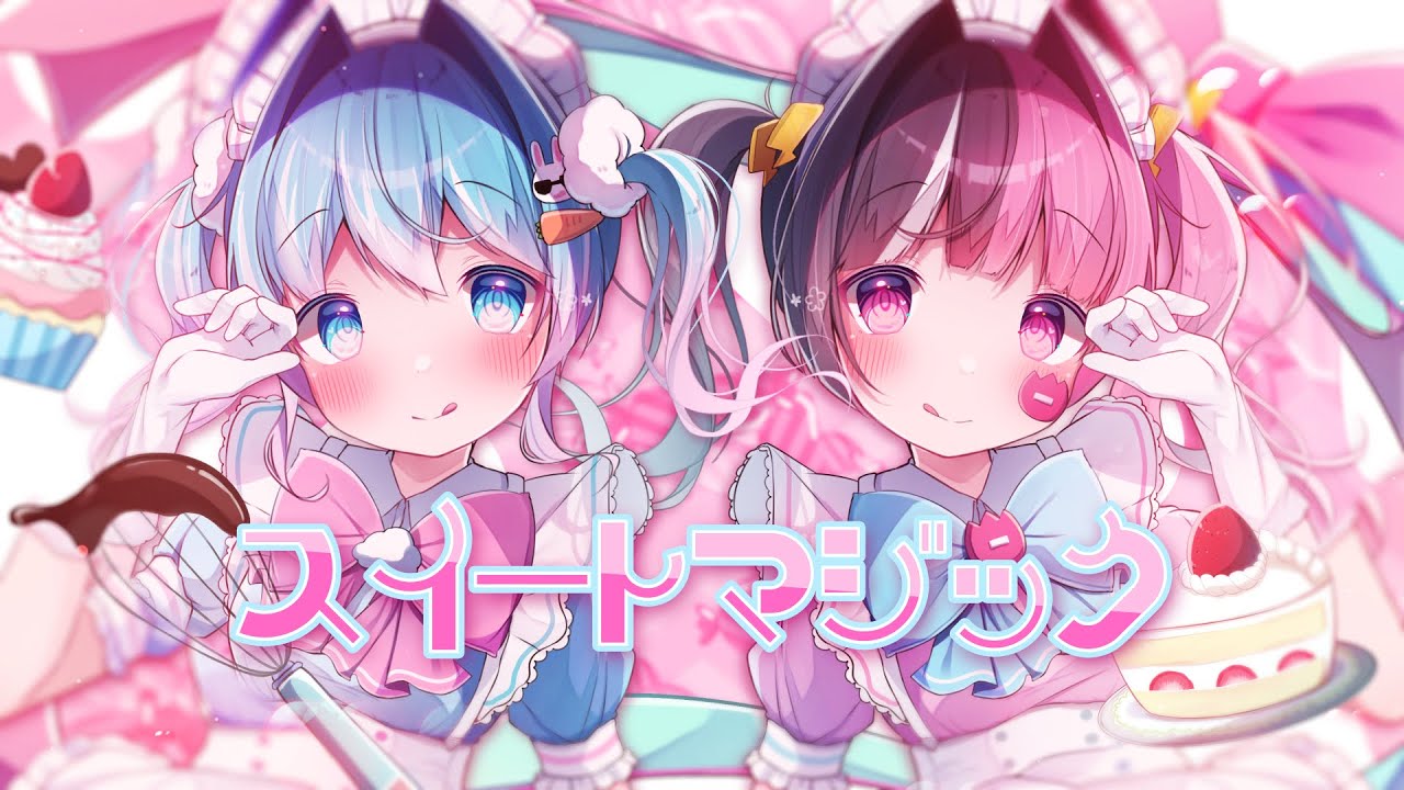スイートマジック／【歌ってみた】雨云くもち×双葉ななた@nanata_ch 【オリジナルMV】
