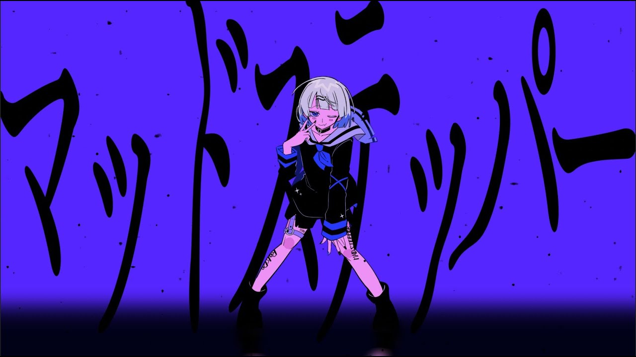 【オリジナルMV】ヤンデレになってマッドステッパーを歌ってみた【ぽめ】