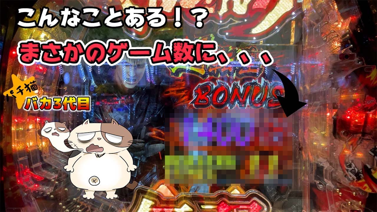 エンタメ　パチンコ