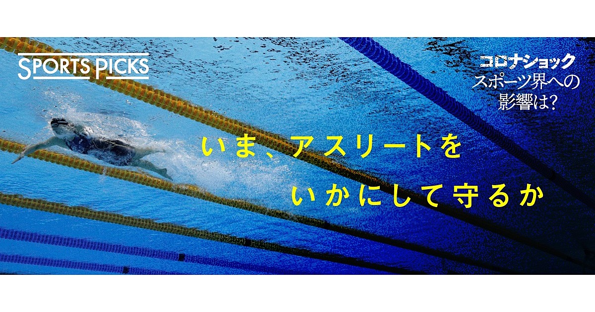 スポーツ、2020年