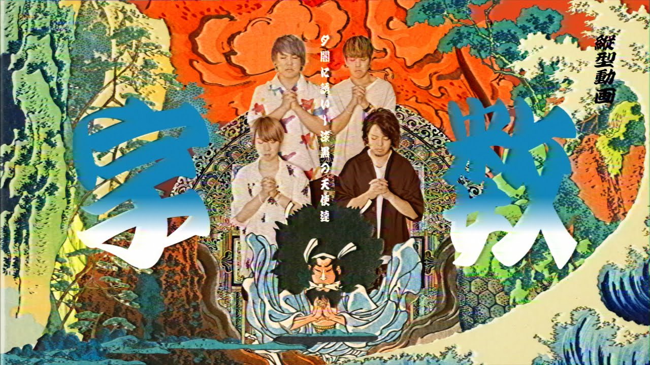 サウンド、boy