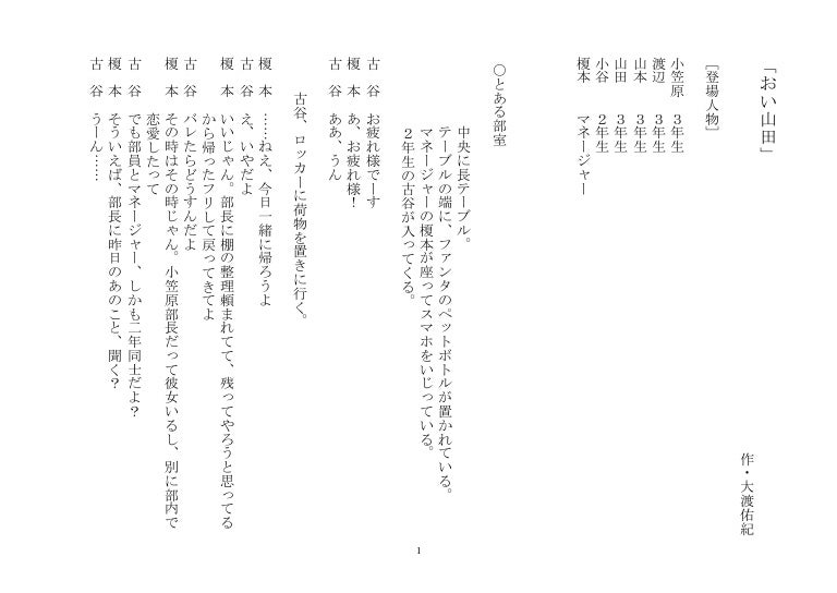 短編小説、dog