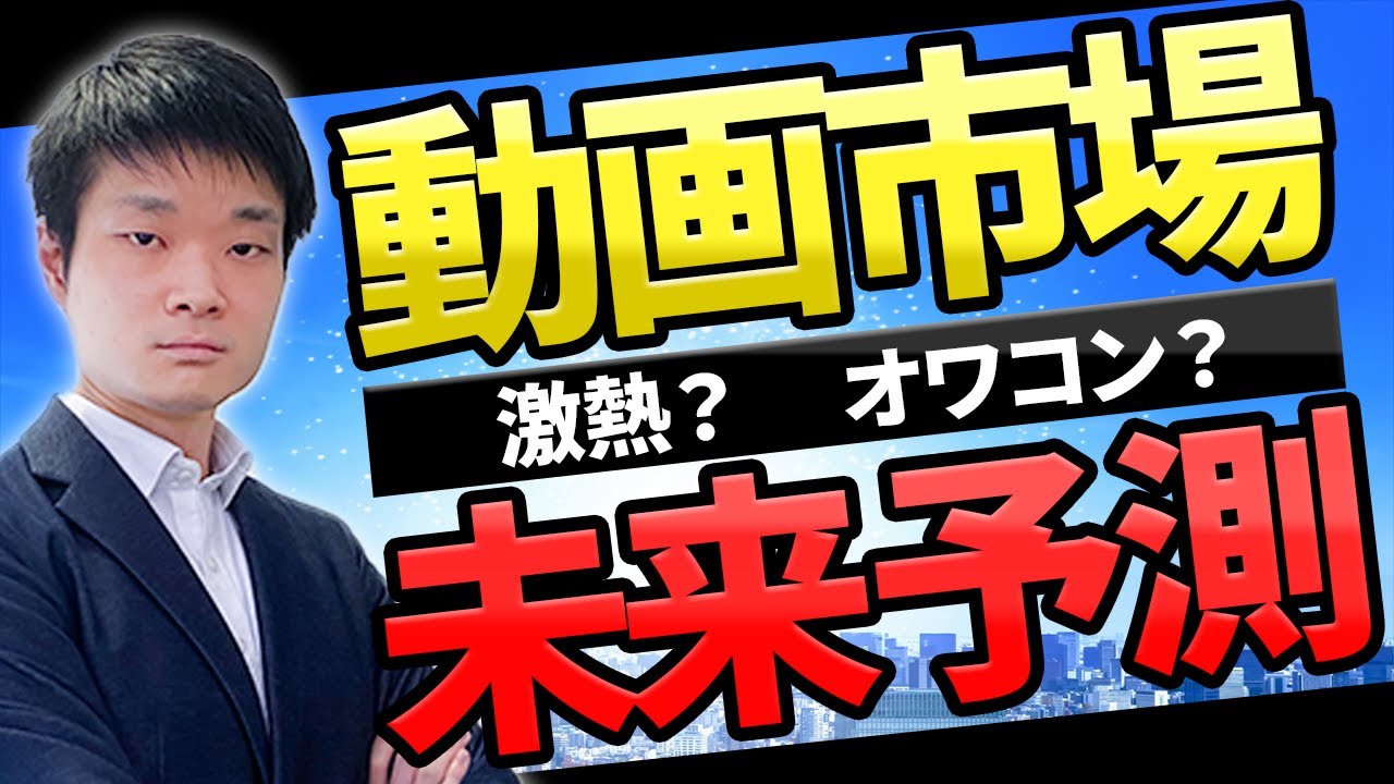 ノウハウ動画（オリジナル）