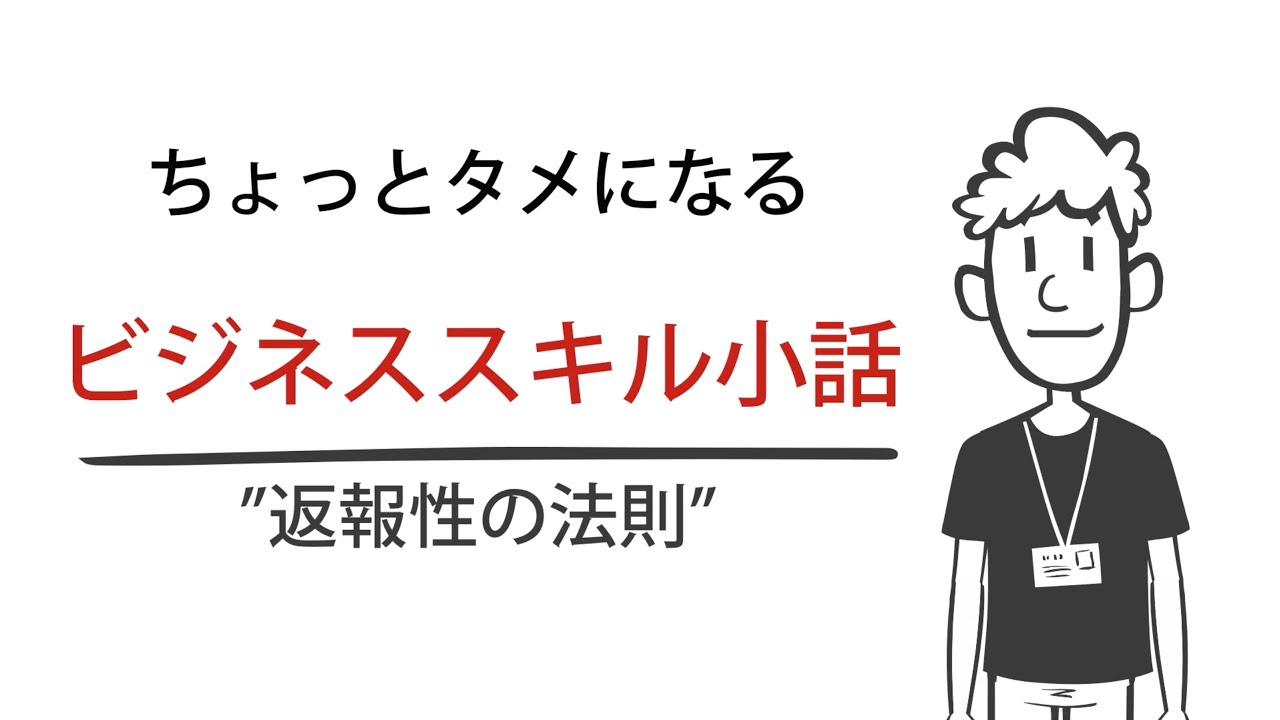ホワイトボードアニメーションを用いた教育系動画