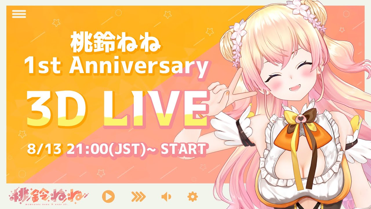 【 #Nene1stAnniversary】✨桃鈴ねね1周年✨【3DLIVE】