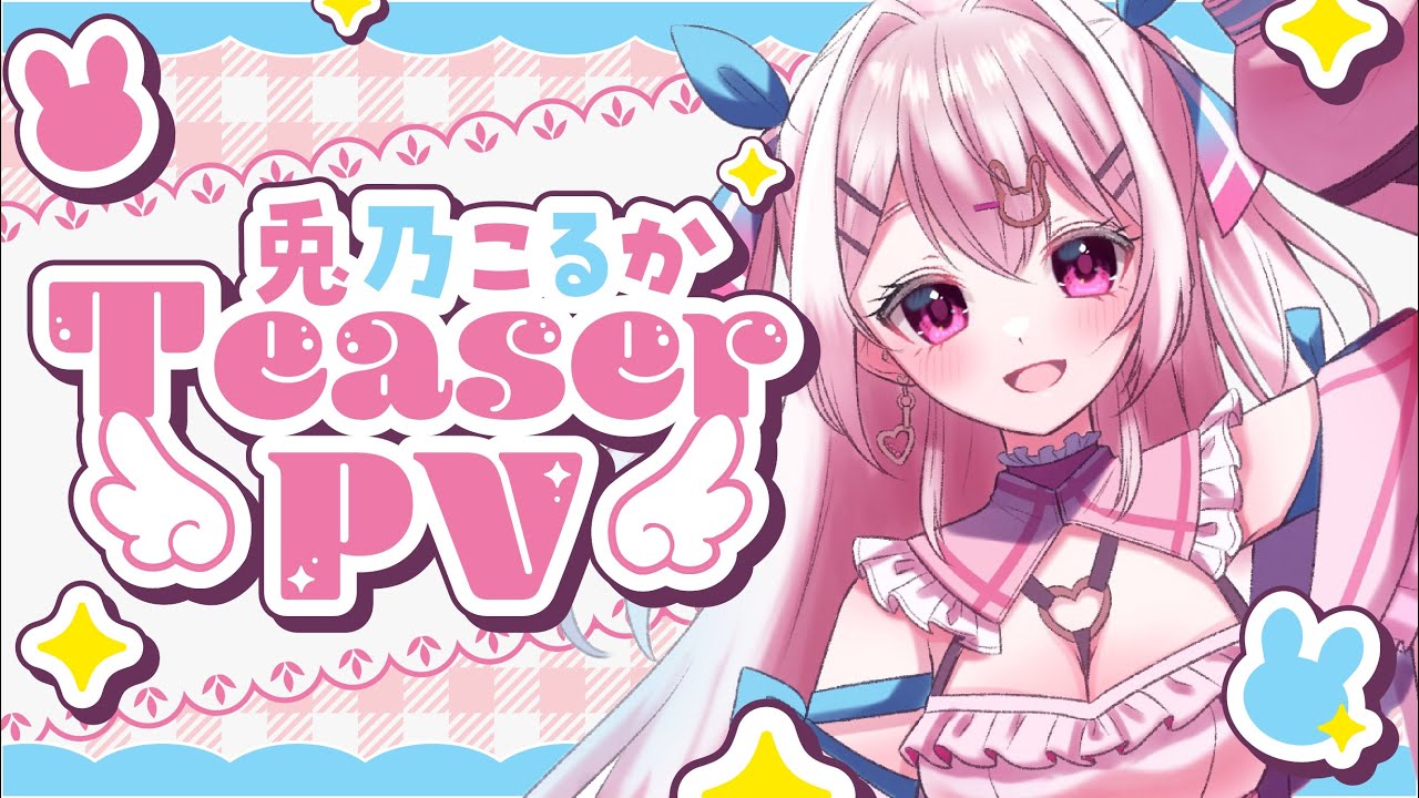 無し、トランジション