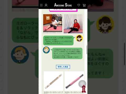 【LP制作】オーサムストア ECコラム「日々是」2023年春