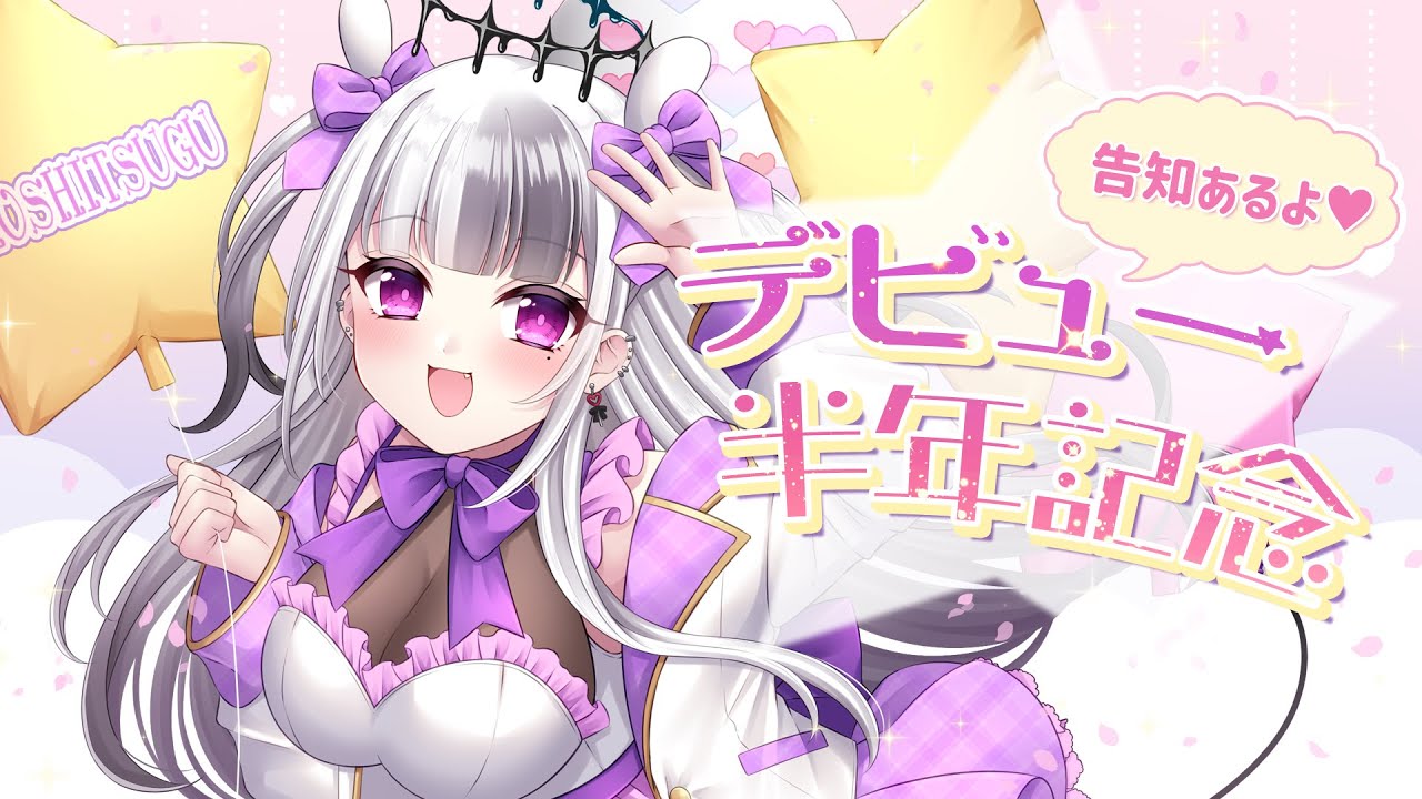 ズン、asmr