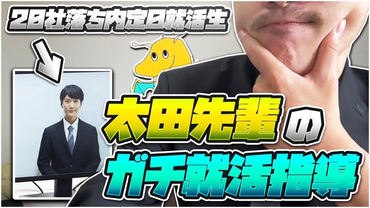 【実写】内定0就活20社落ち無能大学生が超深刻なDM送って来た件について