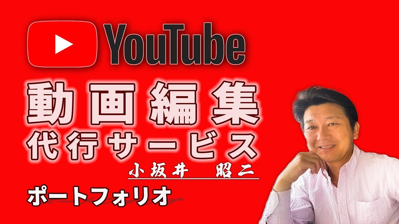 観光、手伝い