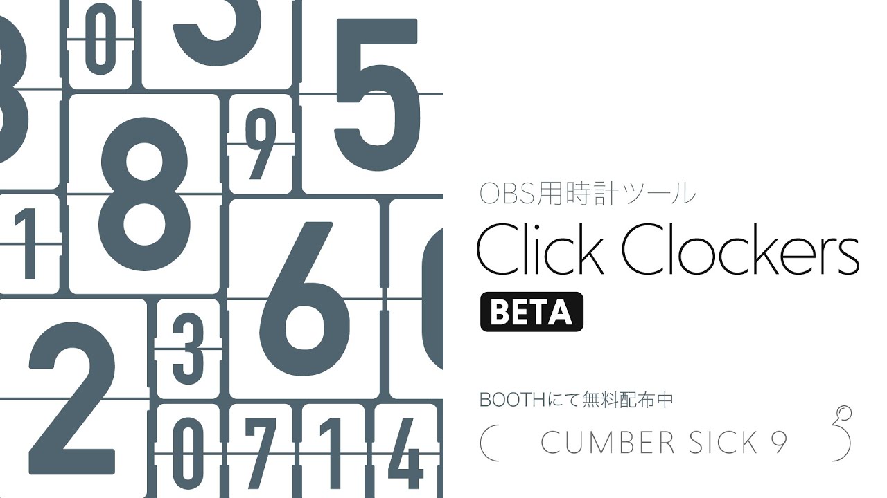 【OBS用時計ツール】Click Clockers