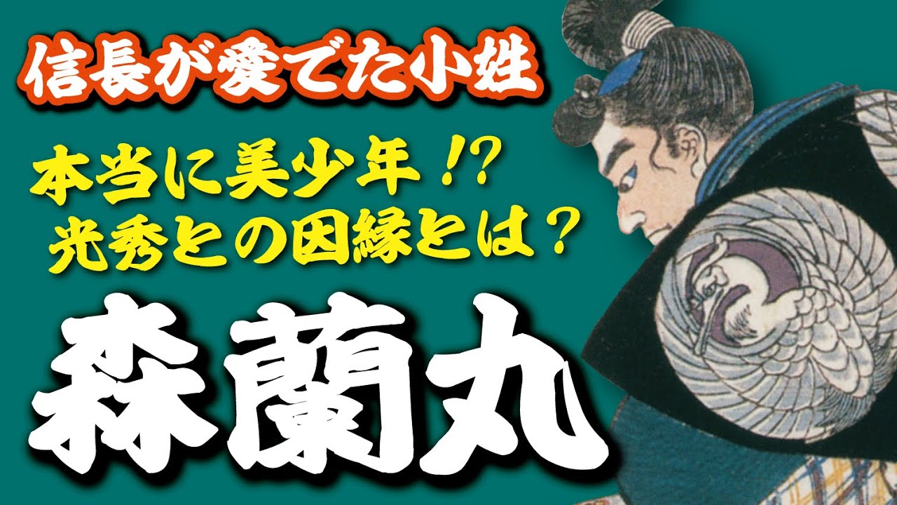 脚本、少年