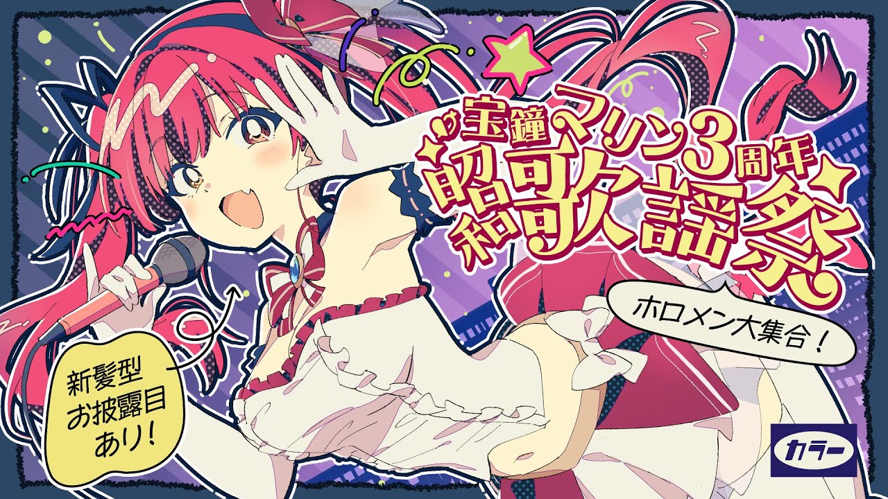 サイト、hololive