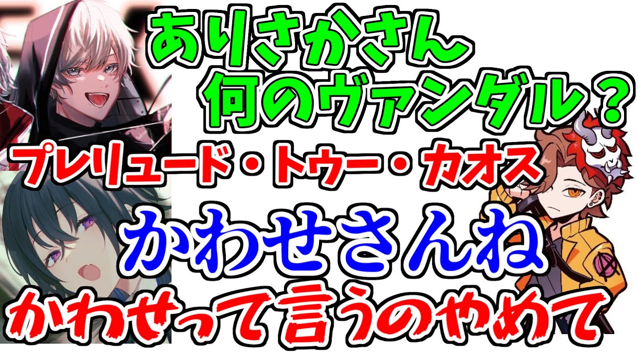 ゆるかわ、ぶいすぽっ！