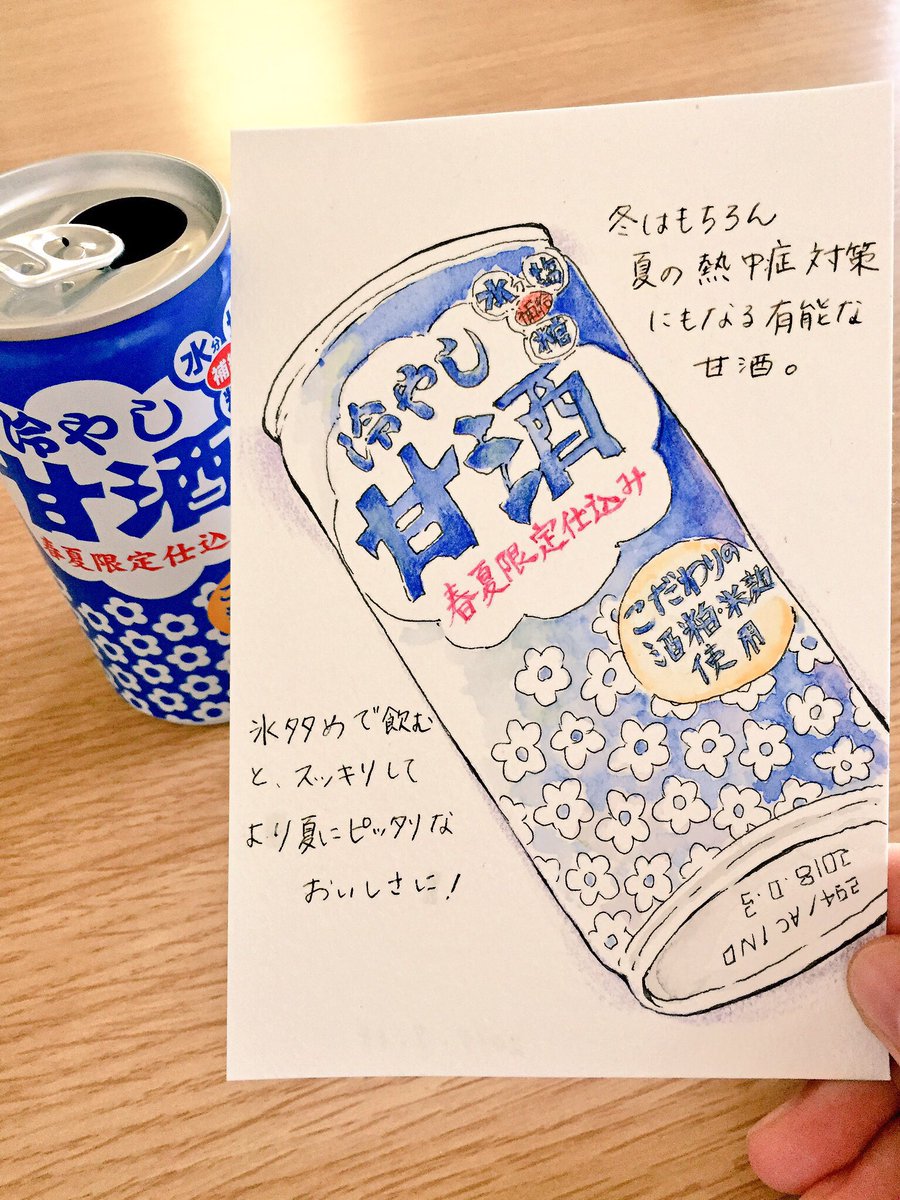 食品総合サイト「もぐナビ」インタビュー記事