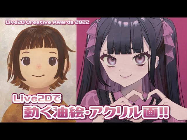 【学生賞受賞】表情豊かに動く油絵・アクリル画　解説動画