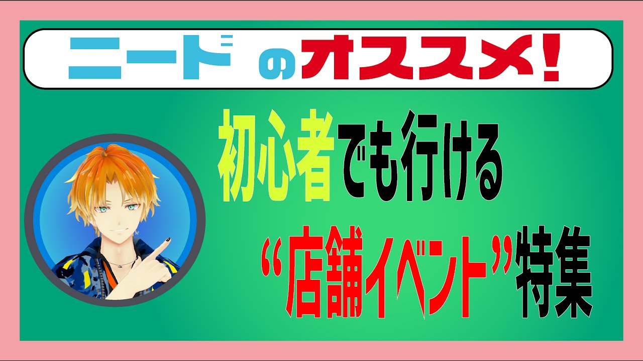 コスメ、mv