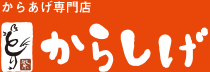 からあげ専門店　WEBサイト制作