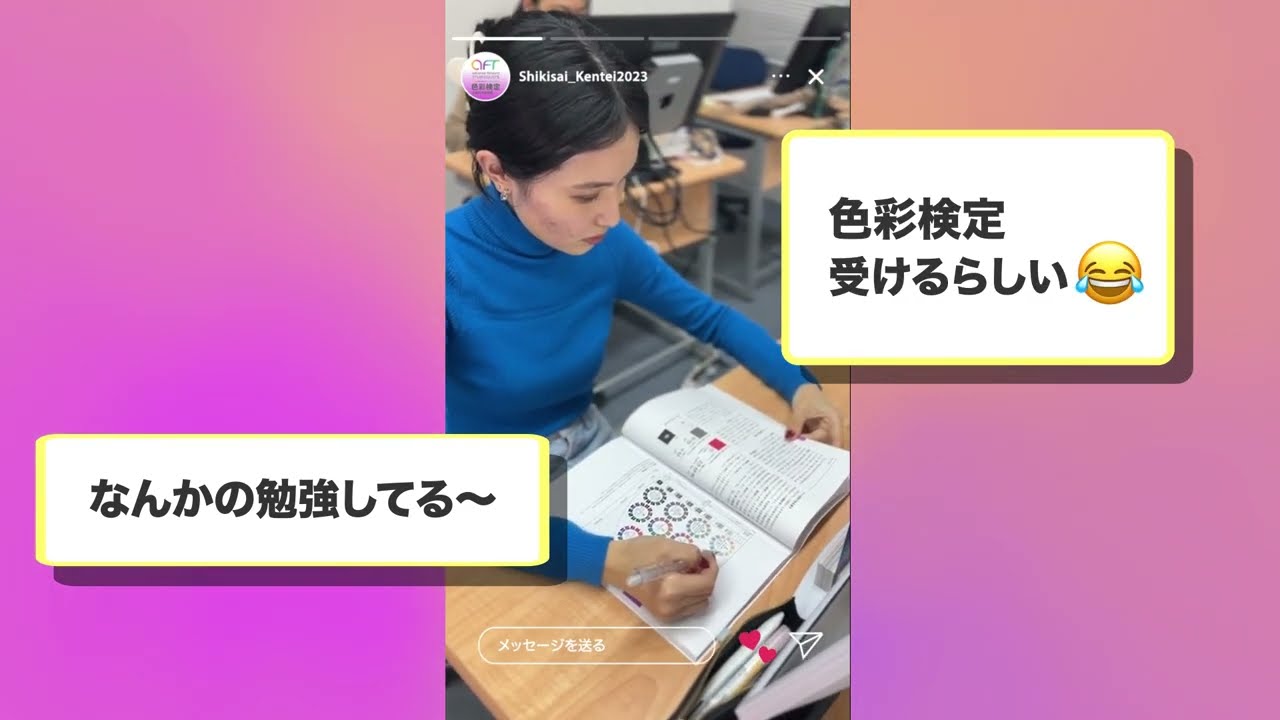 【Pr・Ae】色彩検定PR 30秒ver.