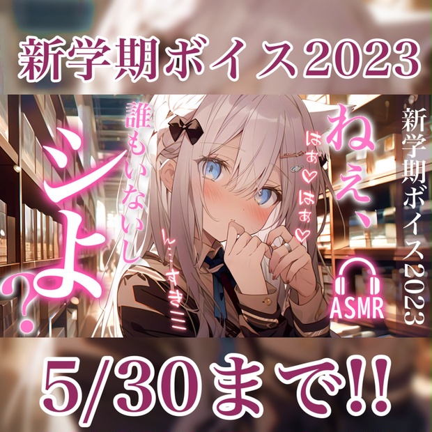 asmr、live