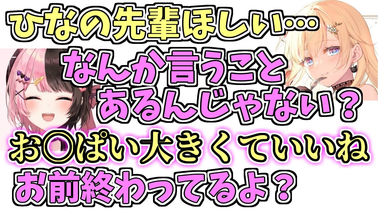 ARKぶいすぽ鯖で変態親父みたいになる藍沢エマ【ぶいすぽっ！/切り抜き】