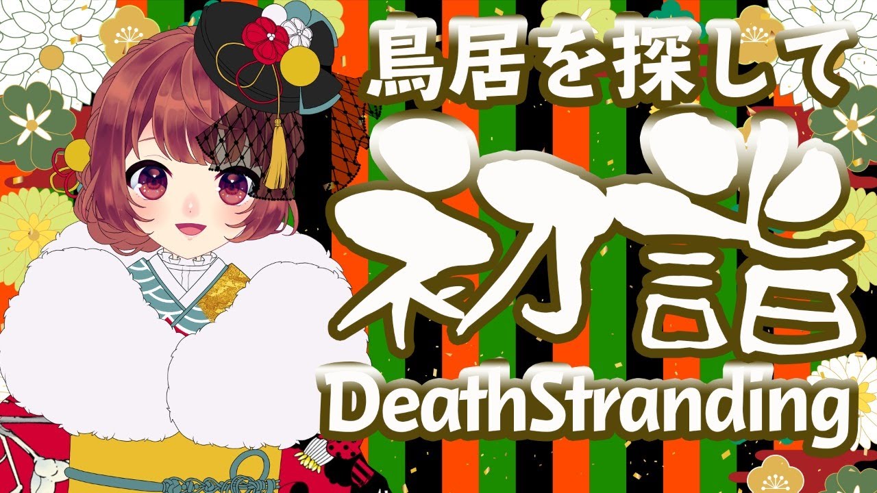 [work] Live2D組込み(振袖)/あしゅりーさん