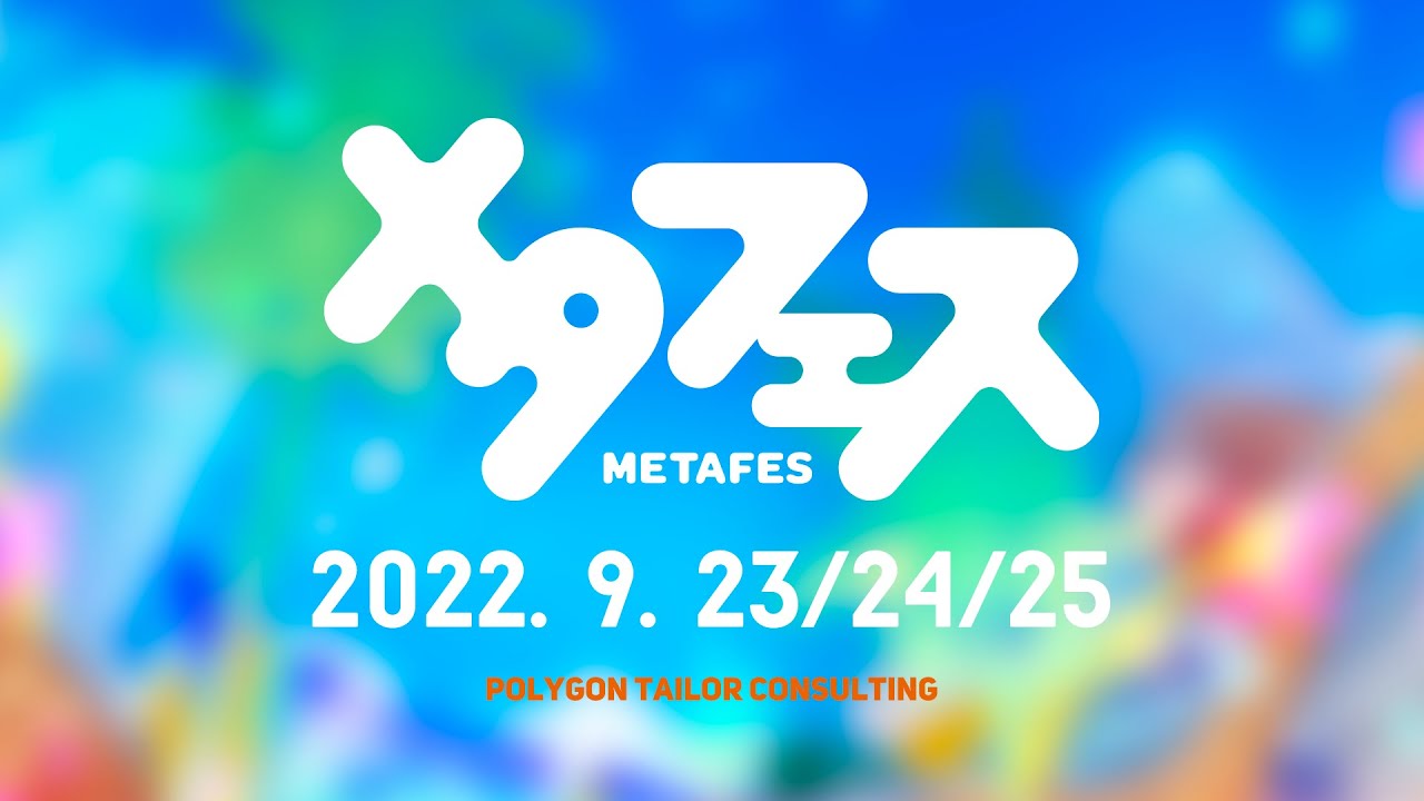 メタフェス ティザームービー 制作