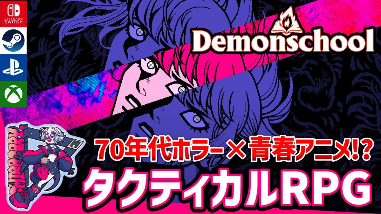 『Demonschool』移動がそのまま攻撃になる！新感覚タクティカルRPGがアツすぎる【Steam/PlayStation/Switch/Xbox】#PR