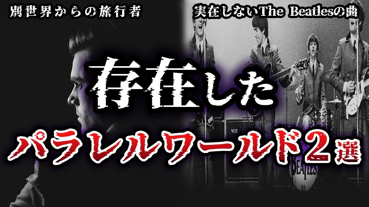 YouTube 動画 【都市伝説系】