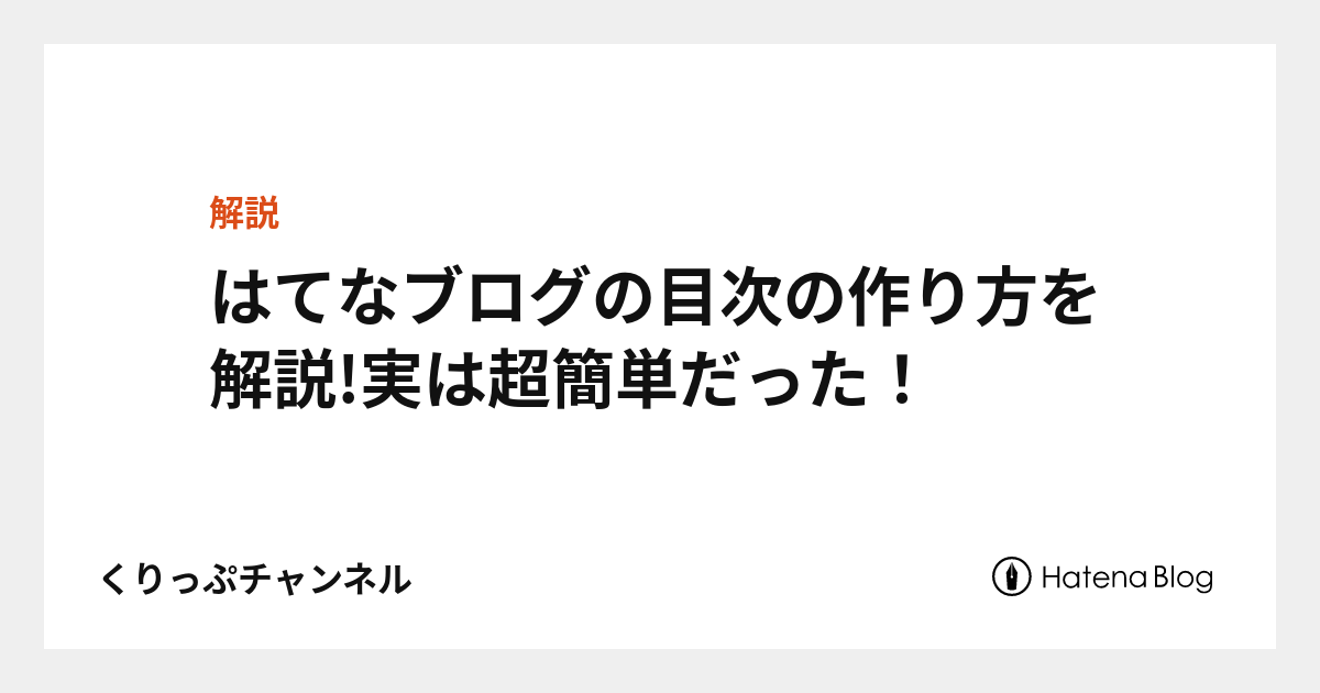 一般人、かわいい