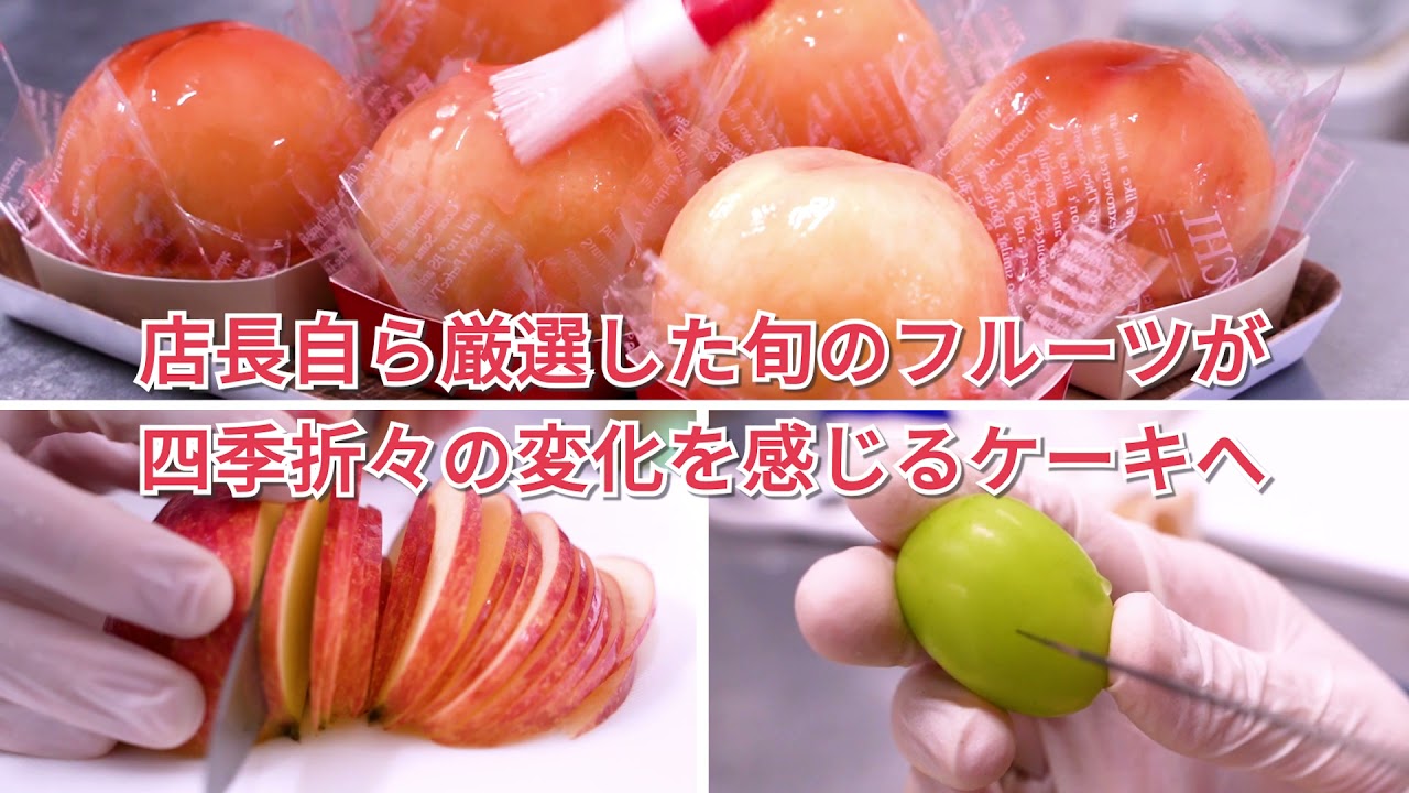 【パティスリーヴォロンテ様】動画撮影＋編集