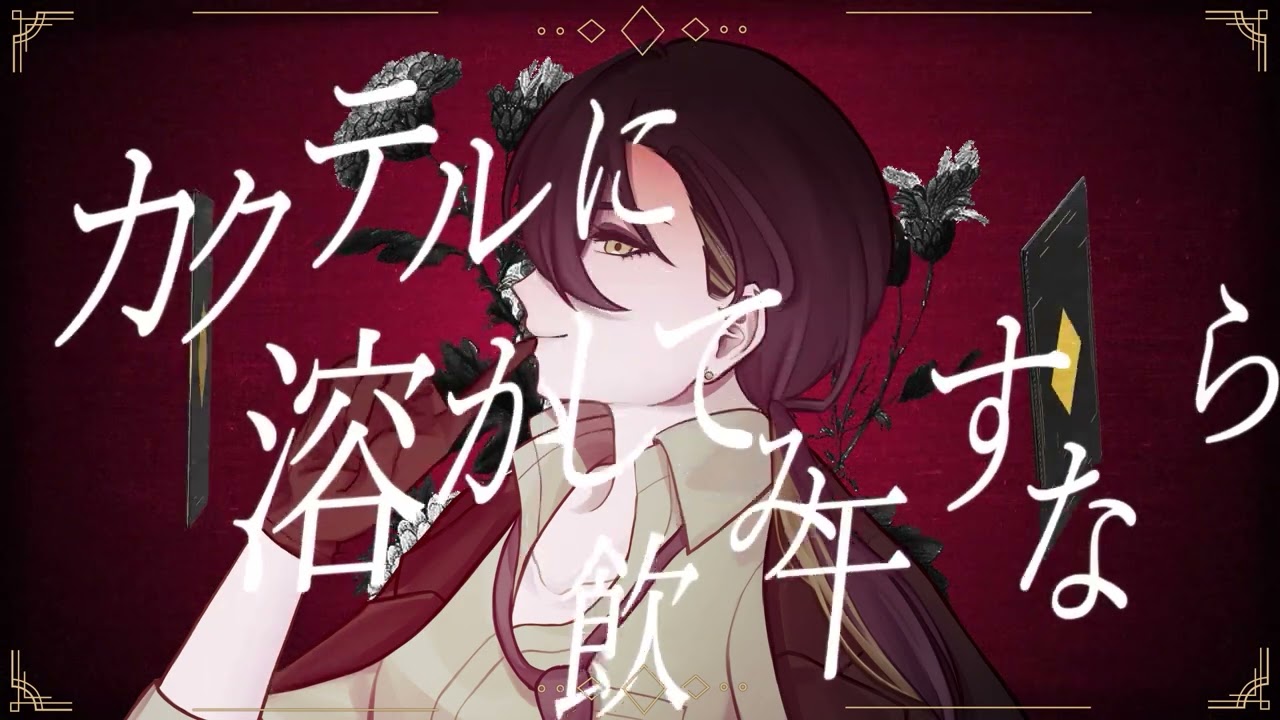 制作実績公開「チェリーハント」オリジナルMV
