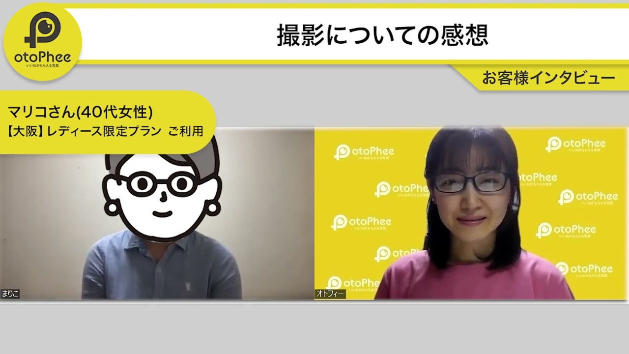 [オトフィー様]40代女性 | 友達や自分では撮れない自然で魅力的な仕上がりに！】マッチングアプリのプロフィール写真 | お客様インタビュー