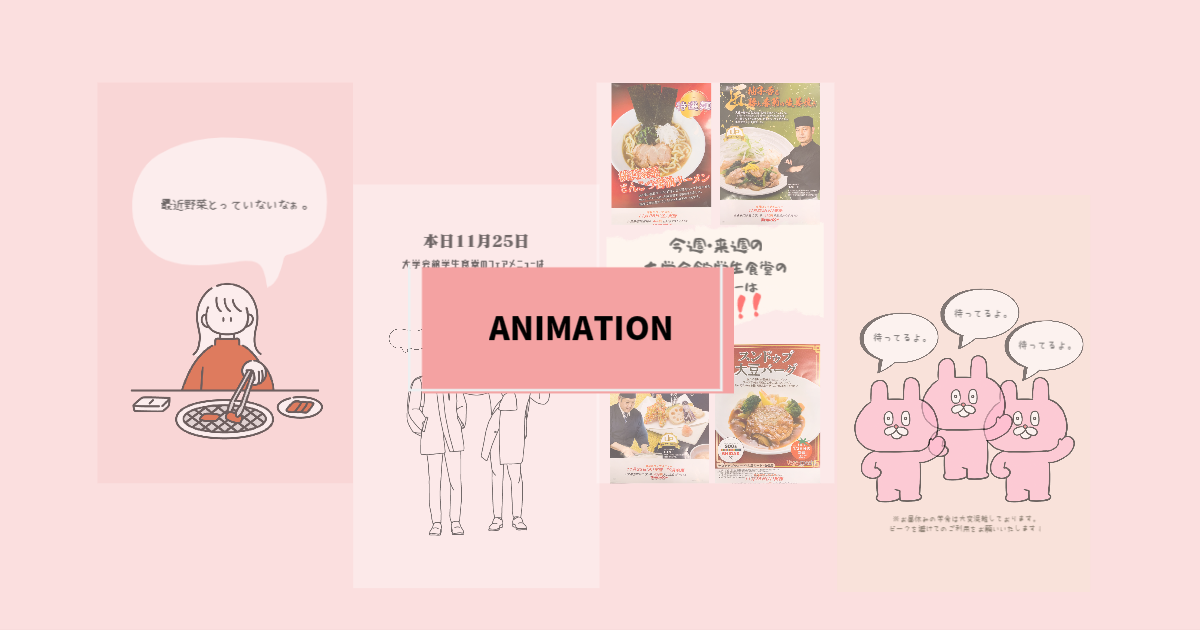 無し、サイト制作